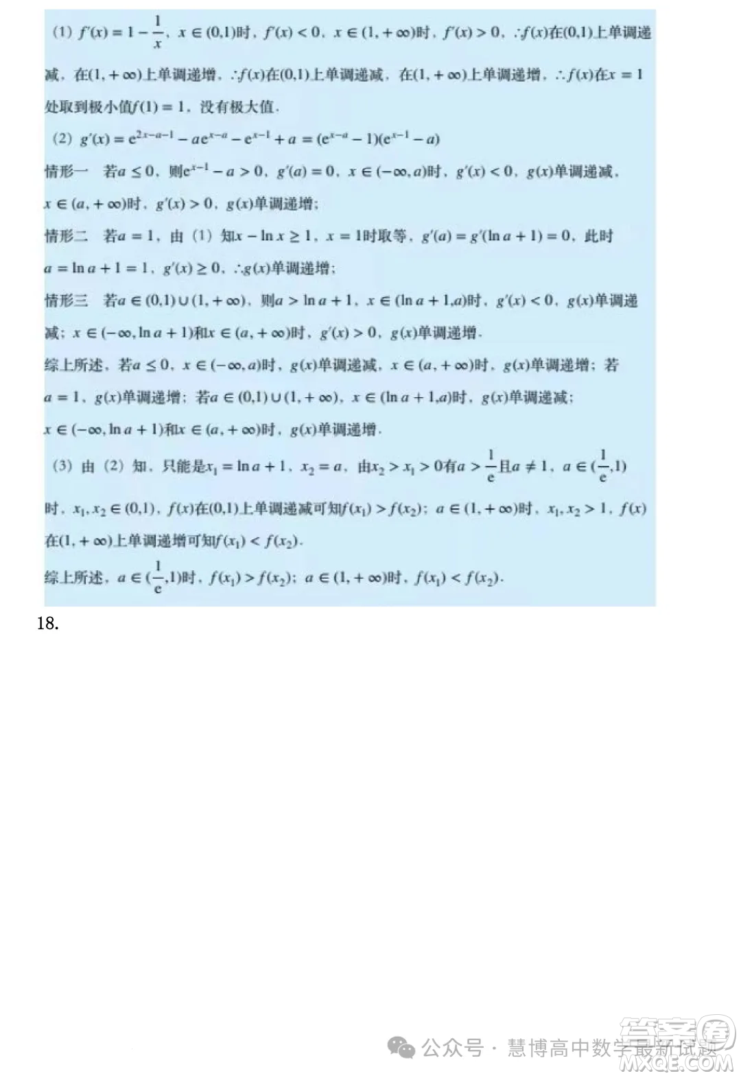 貴州省2025屆普通高中畢業(yè)生競賽調(diào)研測試數(shù)學試題答案