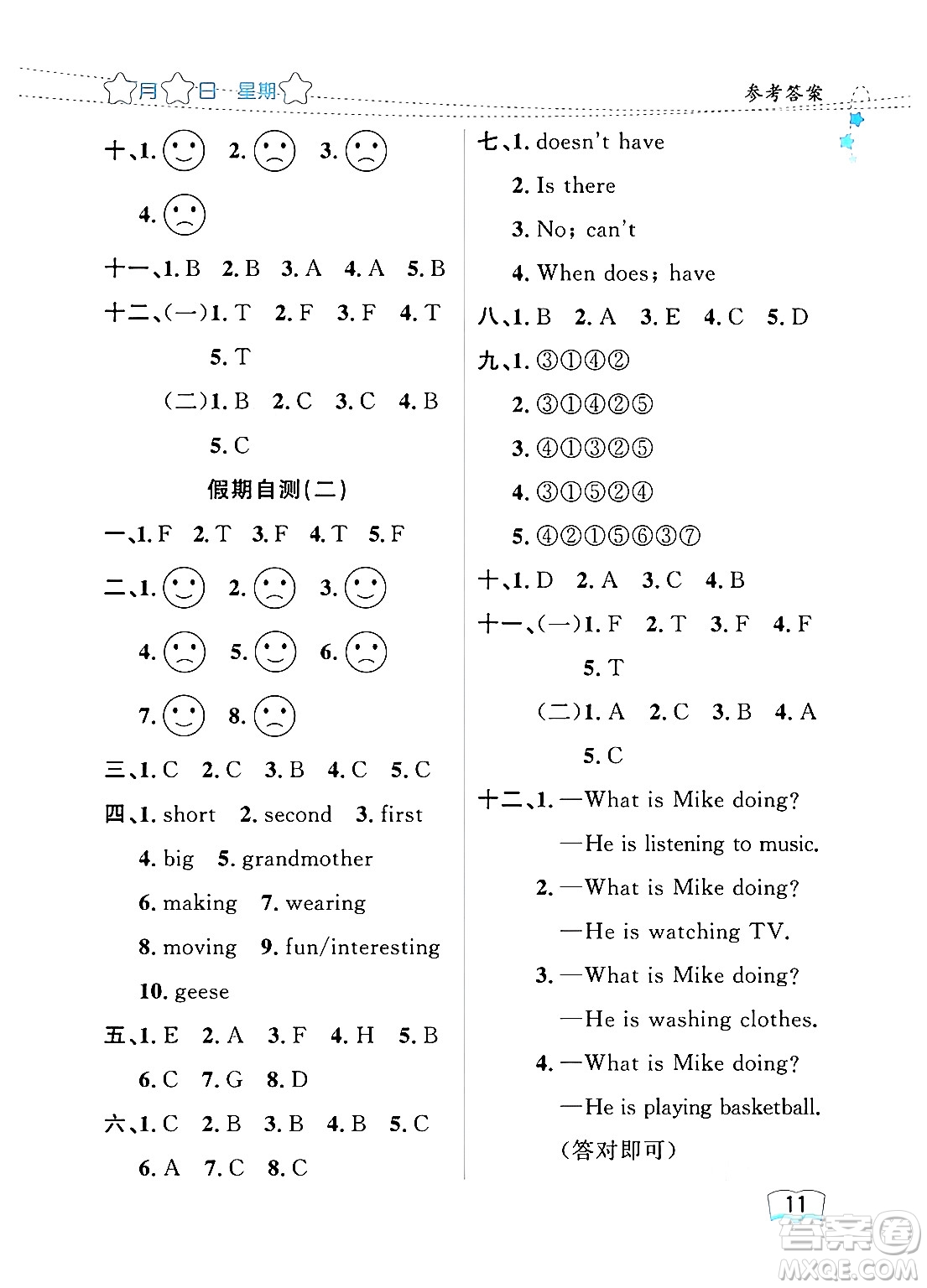 黑龍江少年兒童出版社2024年陽光假日暑假三年級英語人教PEP版答案