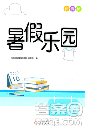 北京教育出版社2024年新課標(biāo)暑假樂(lè)園七年級(jí)數(shù)學(xué)課標(biāo)版答案