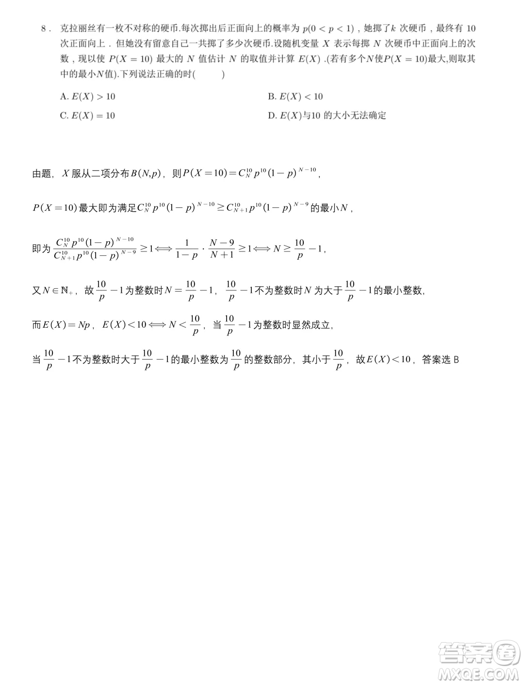 浙江省2024年第一屆啟航杯聯(lián)考數(shù)學試題答案