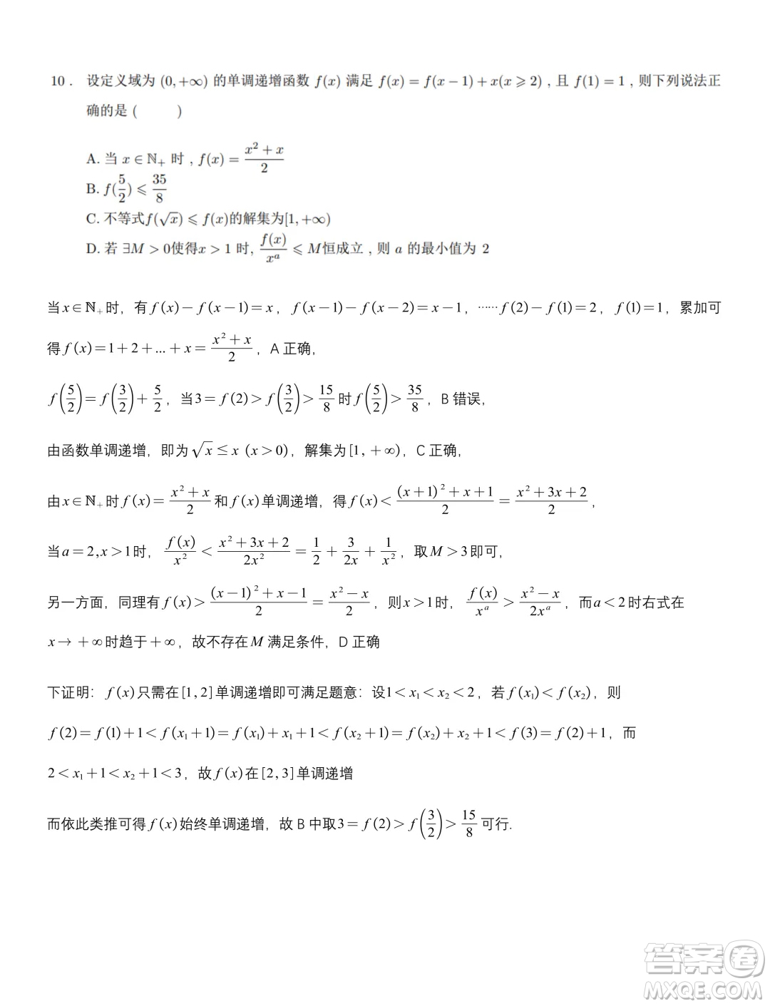 浙江省2024年第一屆啟航杯聯(lián)考數(shù)學試題答案