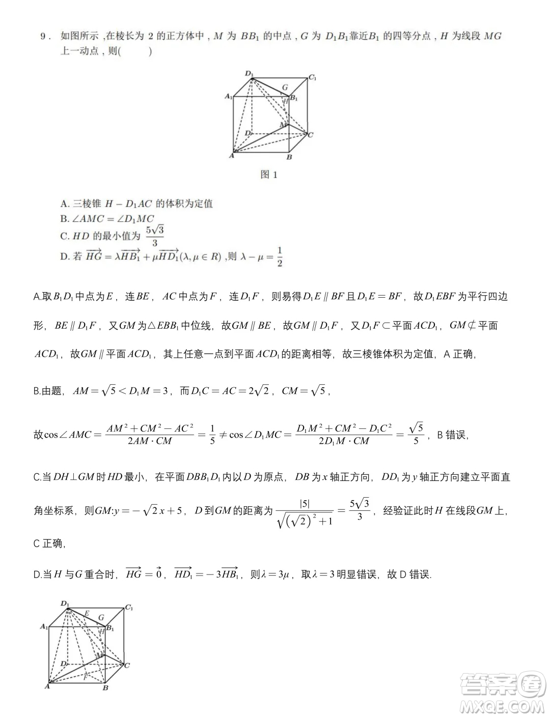 浙江省2024年第一屆啟航杯聯(lián)考數(shù)學試題答案