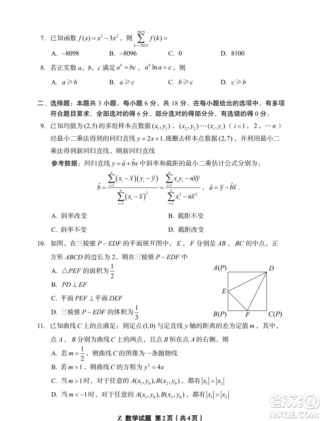 225屆浙江L16聯(lián)盟7月新高三適應(yīng)性測試數(shù)學(xué)試題答案