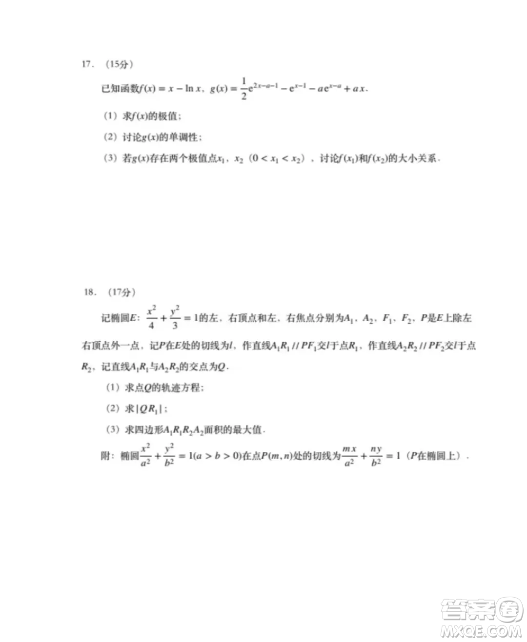 貴州省2025屆普通高中畢業(yè)生競賽調(diào)研測試數(shù)學試題答案