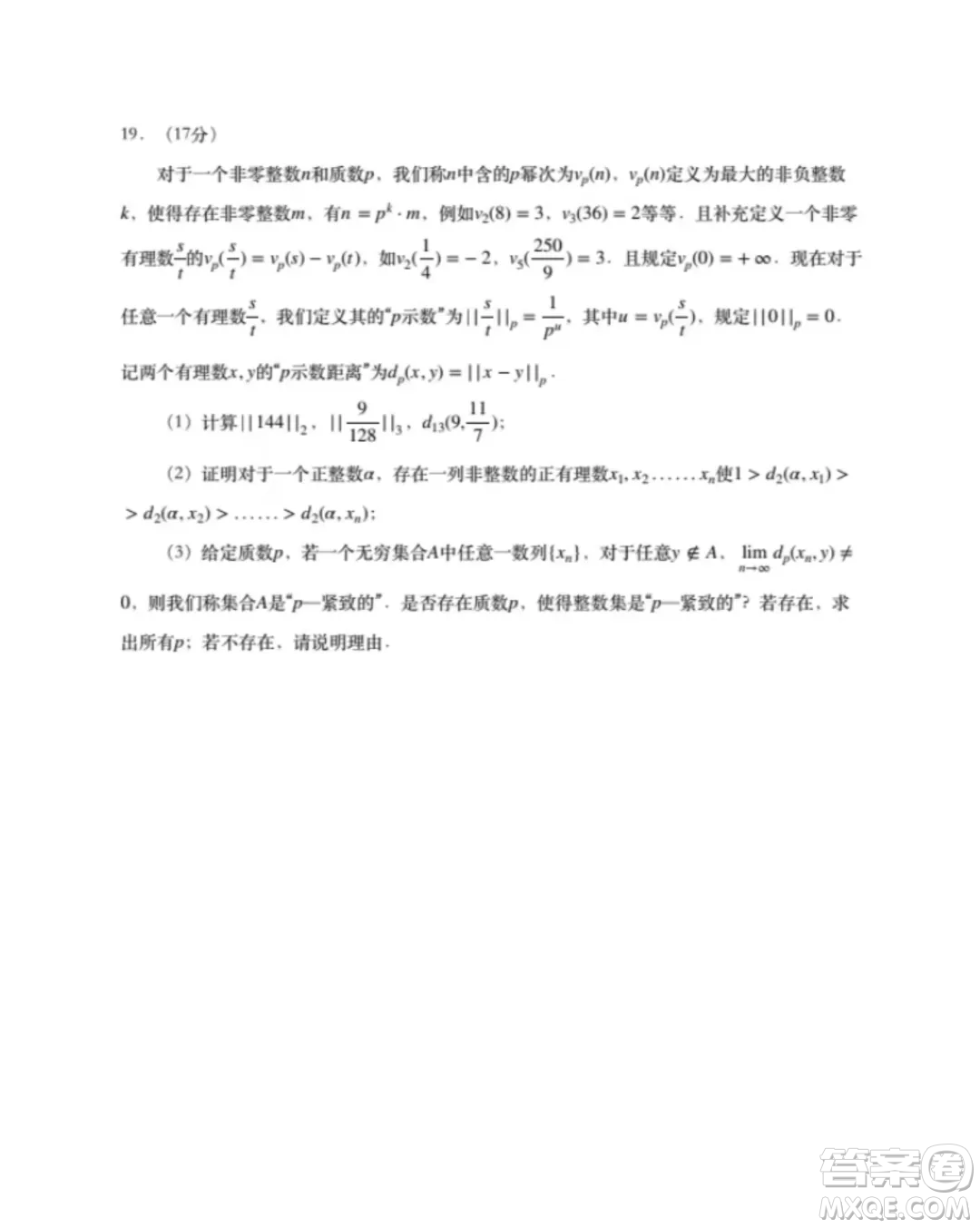 貴州省2025屆普通高中畢業(yè)生競賽調(diào)研測試數(shù)學試題答案