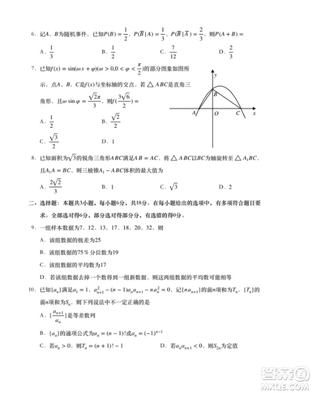 貴州省2025屆普通高中畢業(yè)生競賽調(diào)研測試數(shù)學試題答案