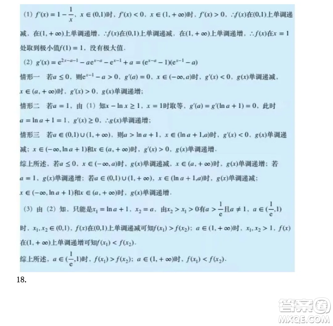 貴州省2025屆普通高中畢業(yè)生競賽調(diào)研測試數(shù)學試題答案