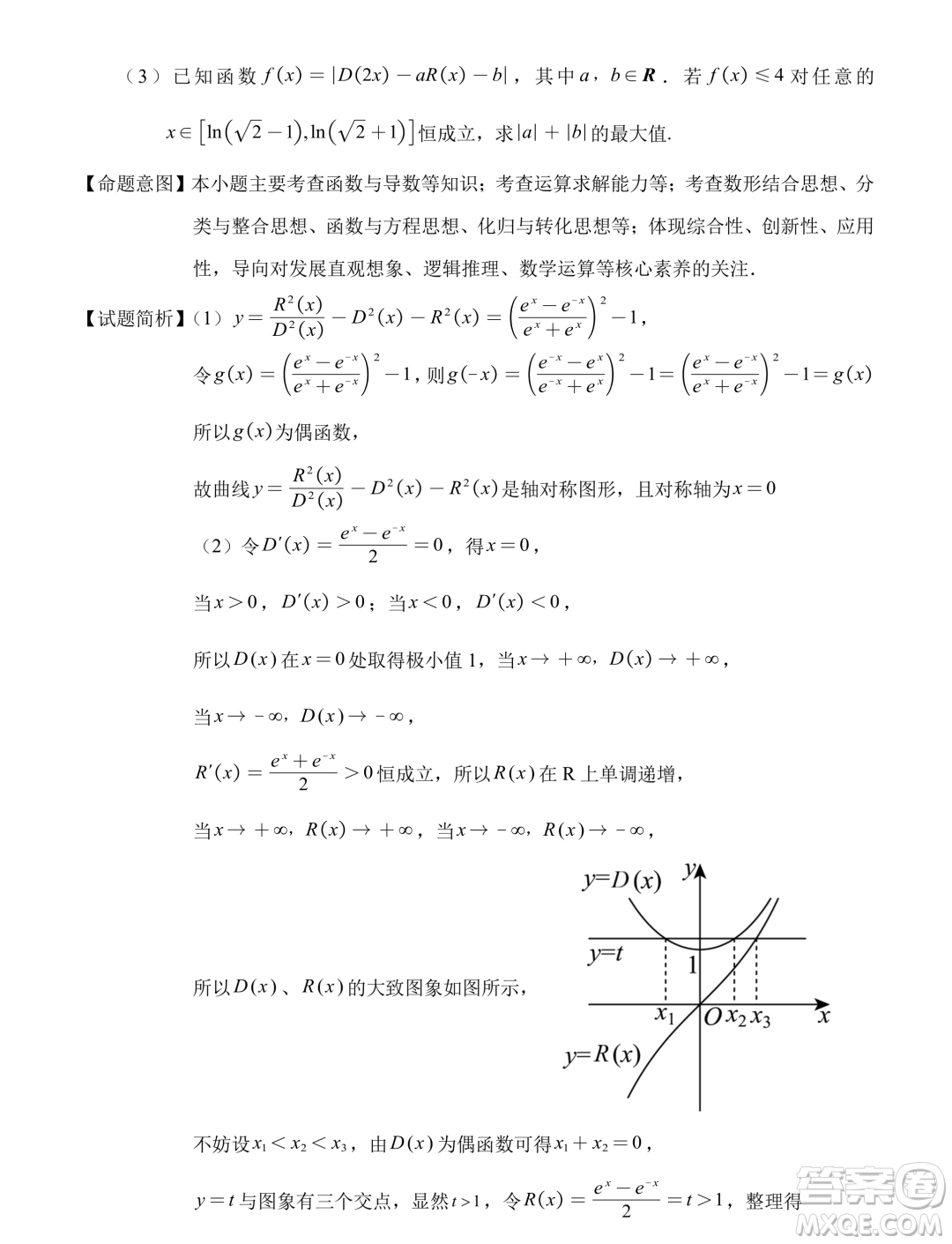 福建泉州2025屆高中畢業(yè)班適應(yīng)性練習(xí)卷數(shù)學(xué)試題答案