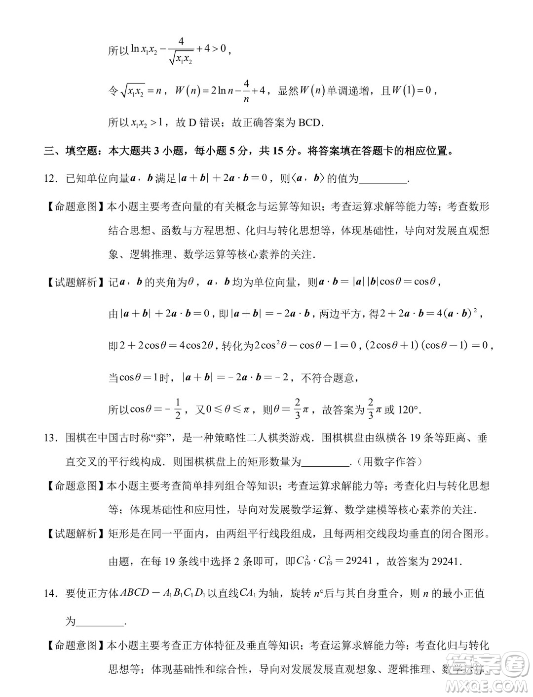 福建泉州2025屆高中畢業(yè)班適應(yīng)性練習(xí)卷數(shù)學(xué)試題答案