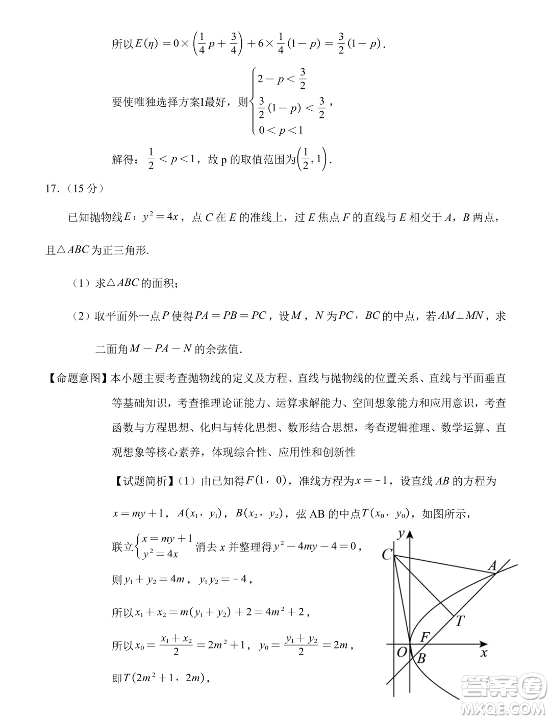 福建泉州2025屆高中畢業(yè)班適應(yīng)性練習(xí)卷數(shù)學(xué)試題答案