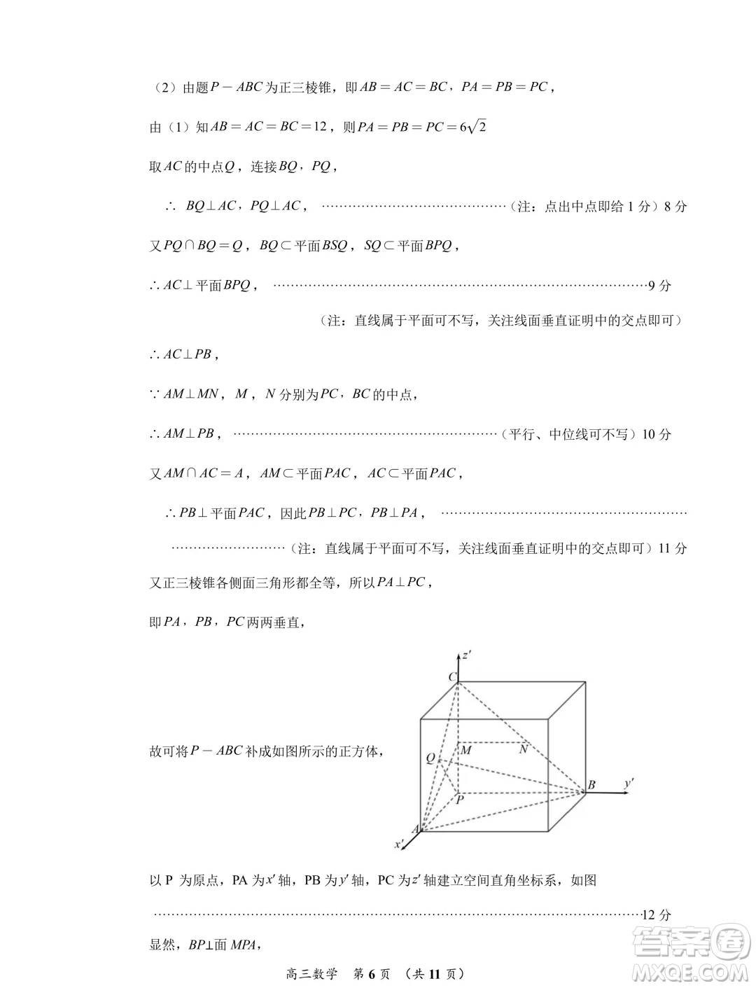 福建泉州2025屆高中畢業(yè)班適應(yīng)性練習(xí)卷數(shù)學(xué)試題答案