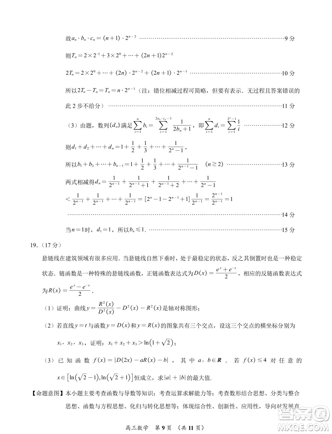 福建泉州2025屆高中畢業(yè)班適應(yīng)性練習(xí)卷數(shù)學(xué)試題答案