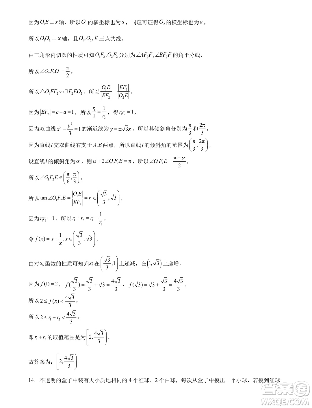 江蘇省部分高中2025屆高三上學(xué)期新起點(diǎn)聯(lián)合測(cè)評(píng)數(shù)學(xué)試卷答案