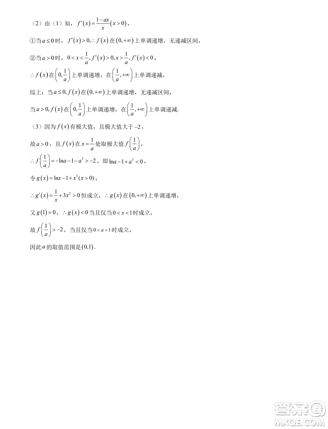 江蘇省部分高中2025屆高三上學(xué)期新起點(diǎn)聯(lián)合測(cè)評(píng)數(shù)學(xué)試卷答案