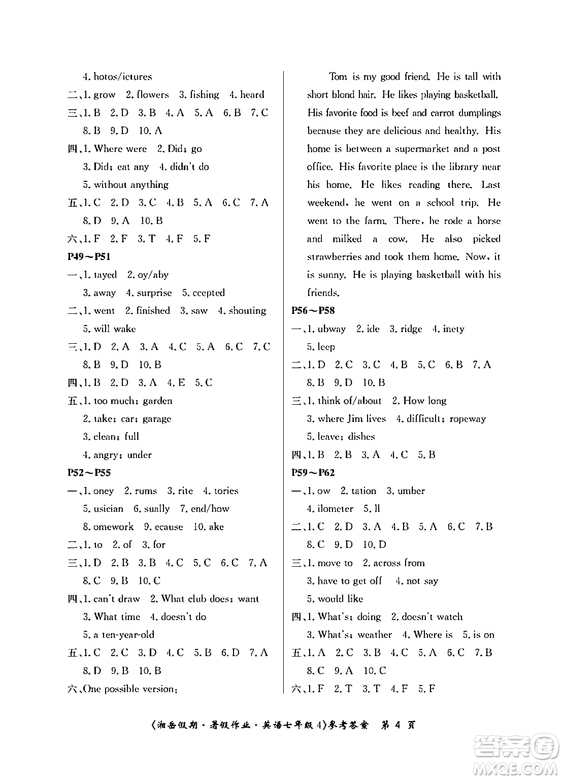 湖南大學(xué)出版社2024年湘岳假期暑假作業(yè)七年級(jí)英語(yǔ)人教版答案