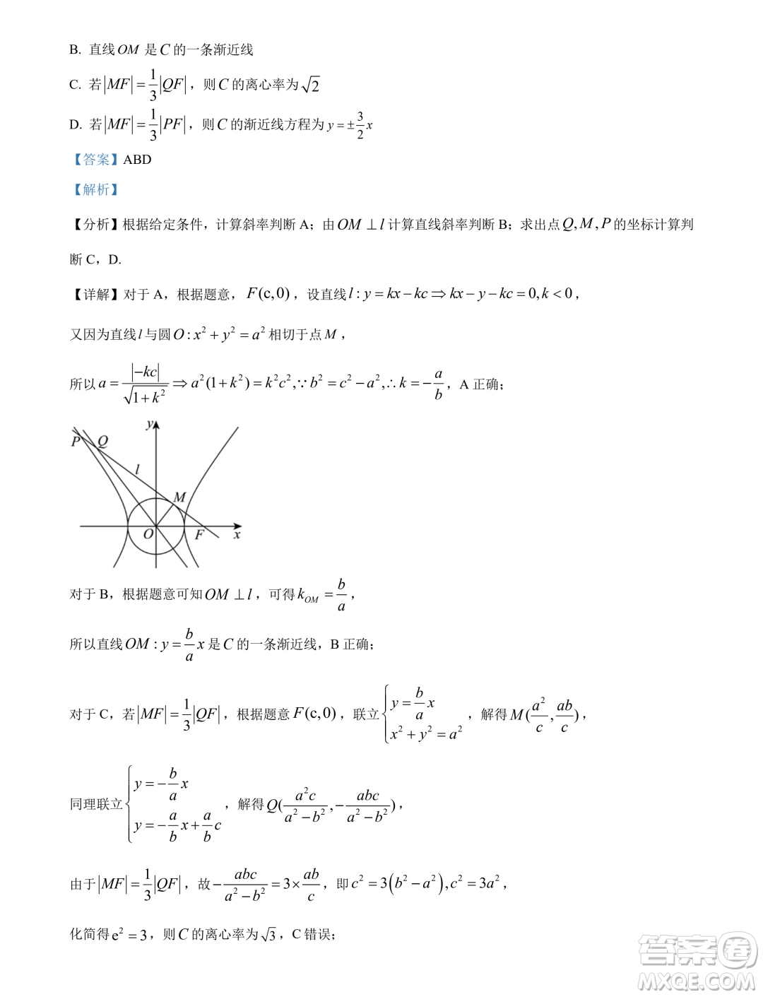 廣東省深圳外國(guó)語(yǔ)學(xué)校高中園2025屆高三入學(xué)摸底考試數(shù)學(xué)試卷答案