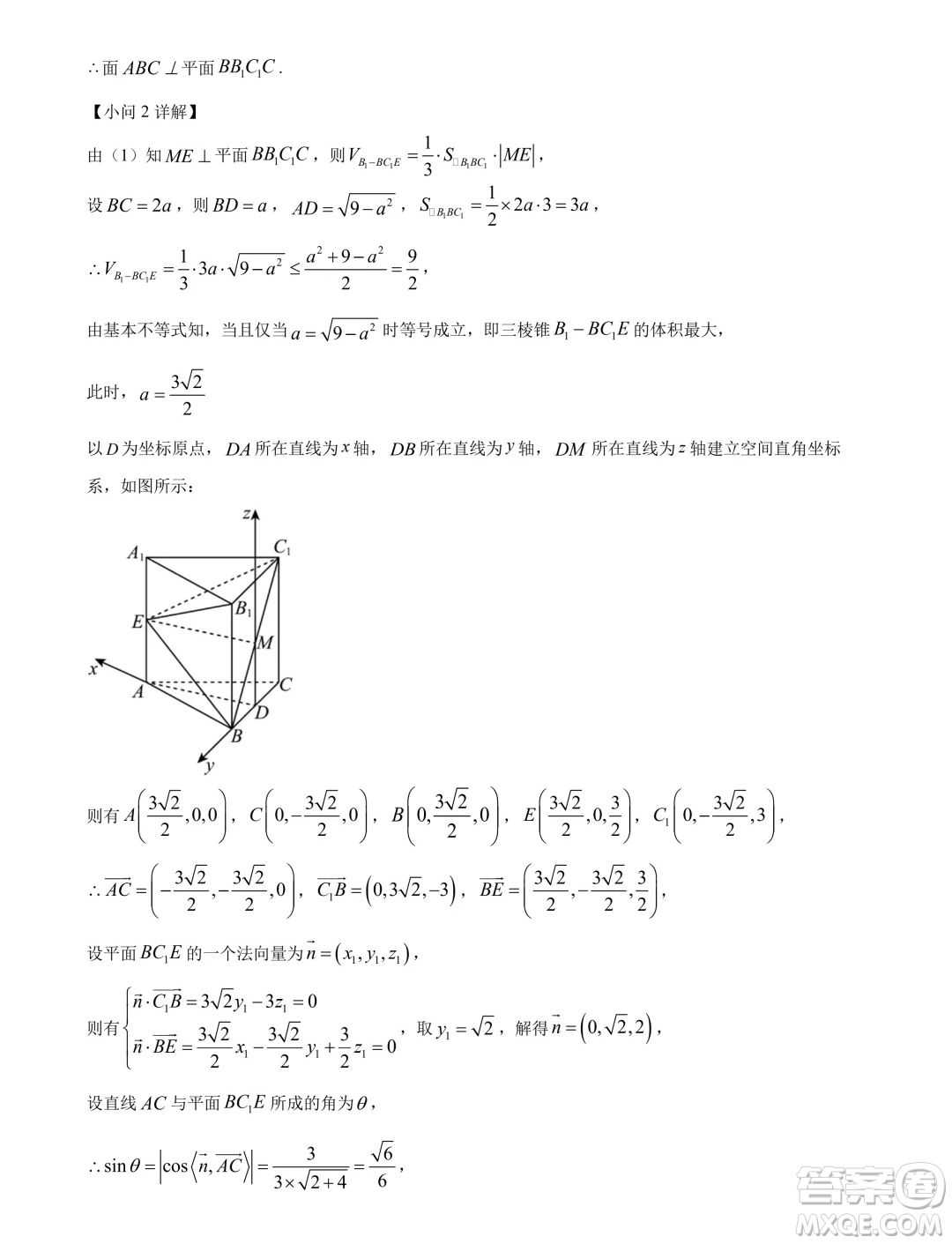 廣東省深圳外國(guó)語(yǔ)學(xué)校高中園2025屆高三入學(xué)摸底考試數(shù)學(xué)試卷答案