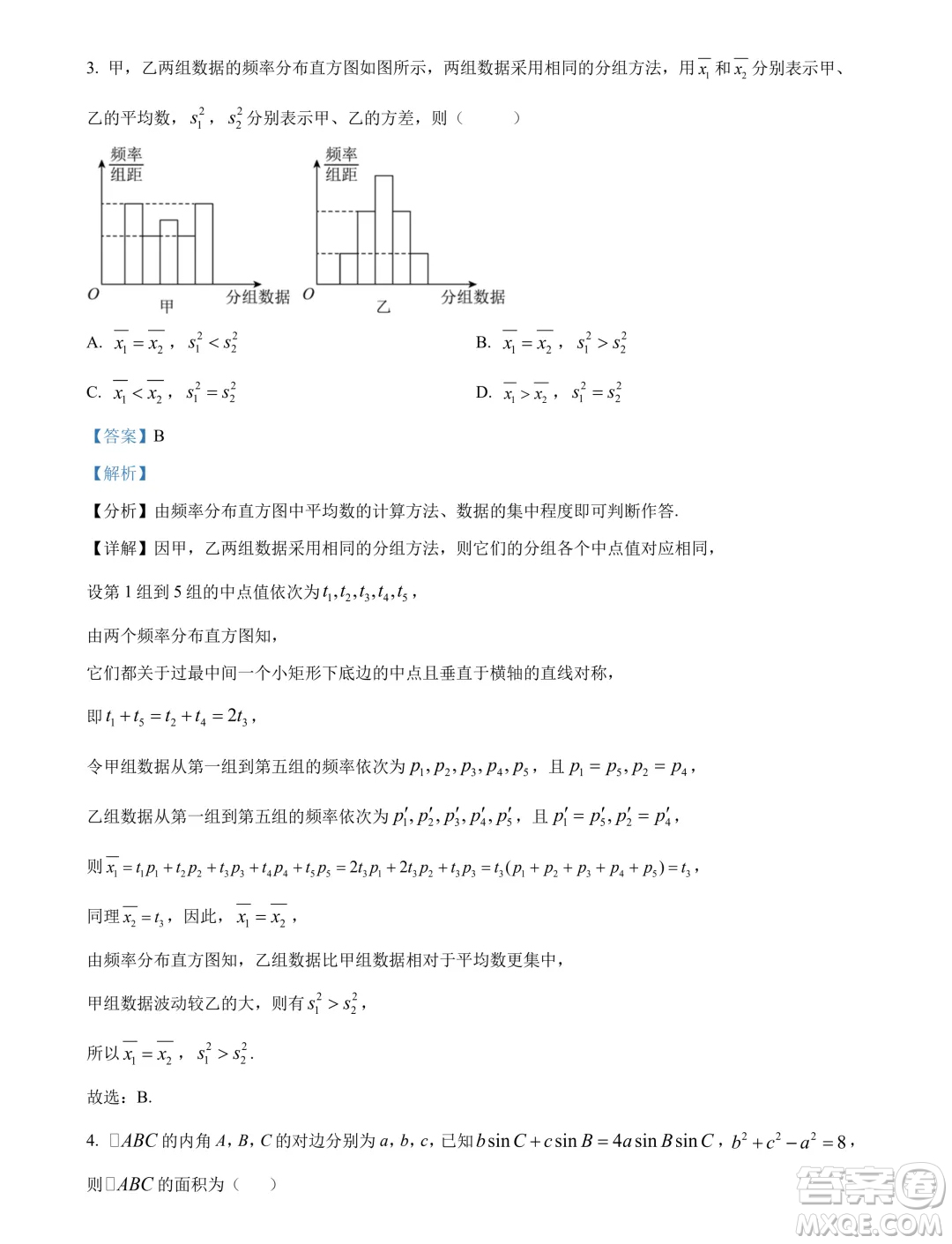 湖北鄂州二中2024-2025學(xué)年高二上學(xué)期7月月考數(shù)學(xué)試卷答案