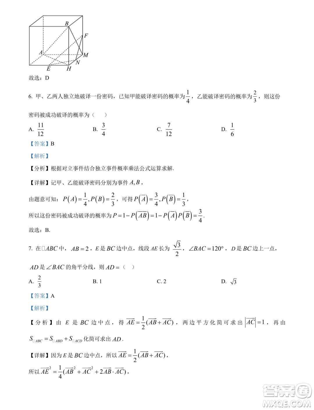 湖北鄂州二中2024-2025學(xué)年高二上學(xué)期7月月考數(shù)學(xué)試卷答案