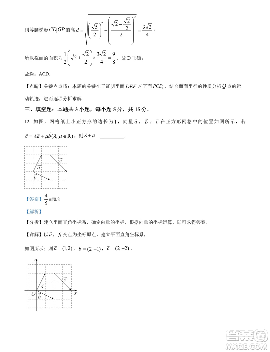 湖北鄂州二中2024-2025學(xué)年高二上學(xué)期7月月考數(shù)學(xué)試卷答案