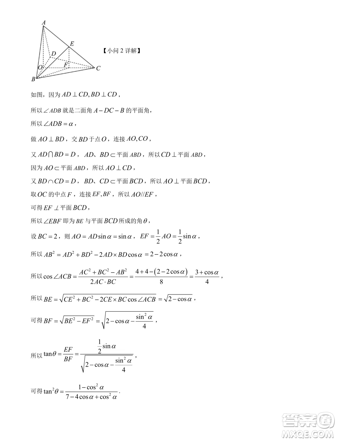 湖北鄂州二中2024-2025學(xué)年高二上學(xué)期7月月考數(shù)學(xué)試卷答案