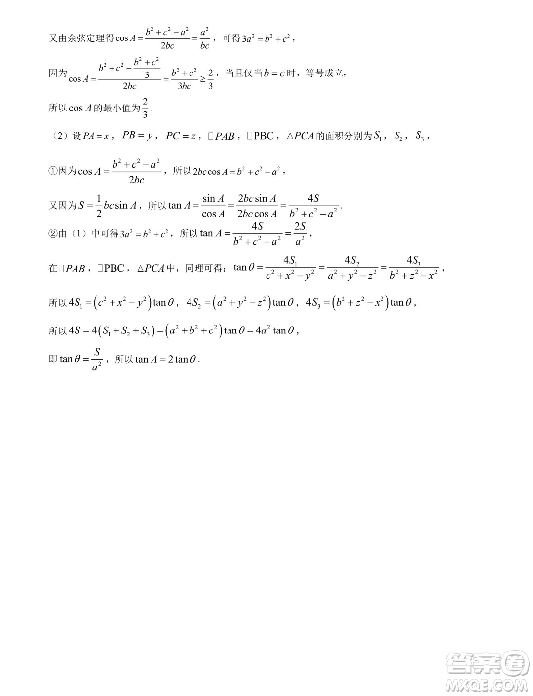 湖北鄂州二中2024-2025學(xué)年高二上學(xué)期7月月考數(shù)學(xué)試卷答案