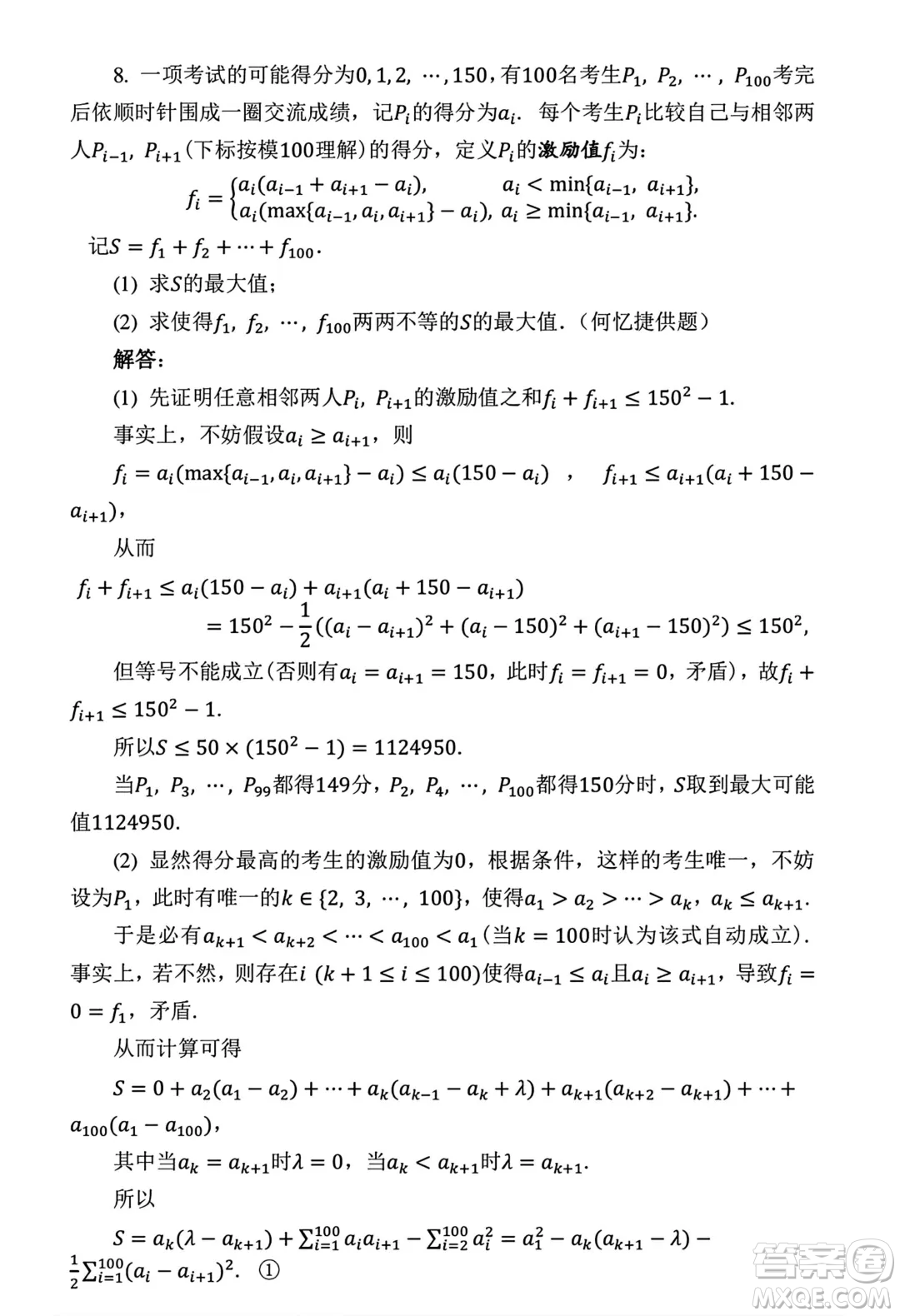 2024年第二十一屆中國東南地區(qū)數(shù)學(xué)奧林匹克高一第一天第二天試題答案