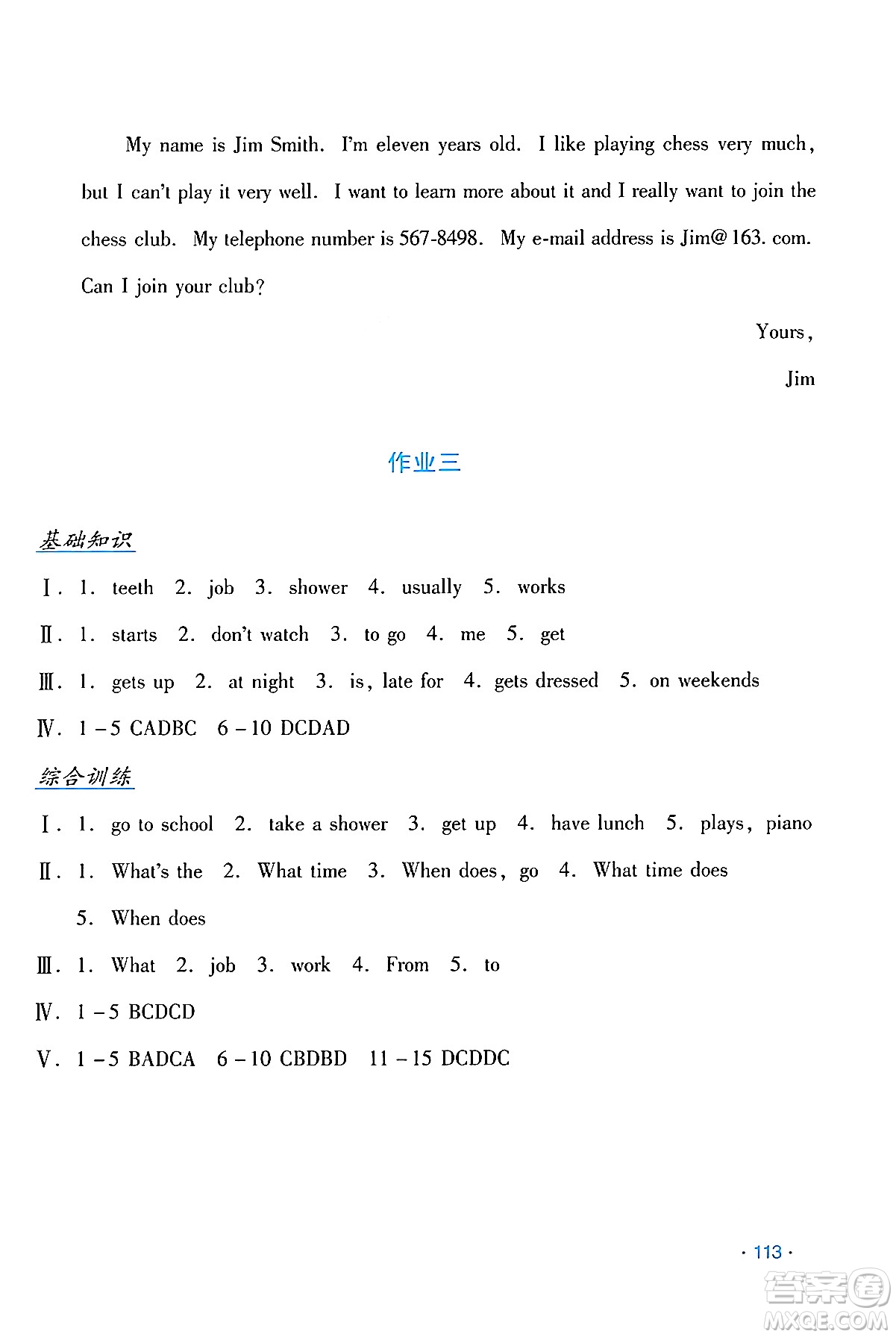 吉林出版集團(tuán)股份有限公司2024年假日英語(yǔ)暑假七年級(jí)英語(yǔ)人教版答案