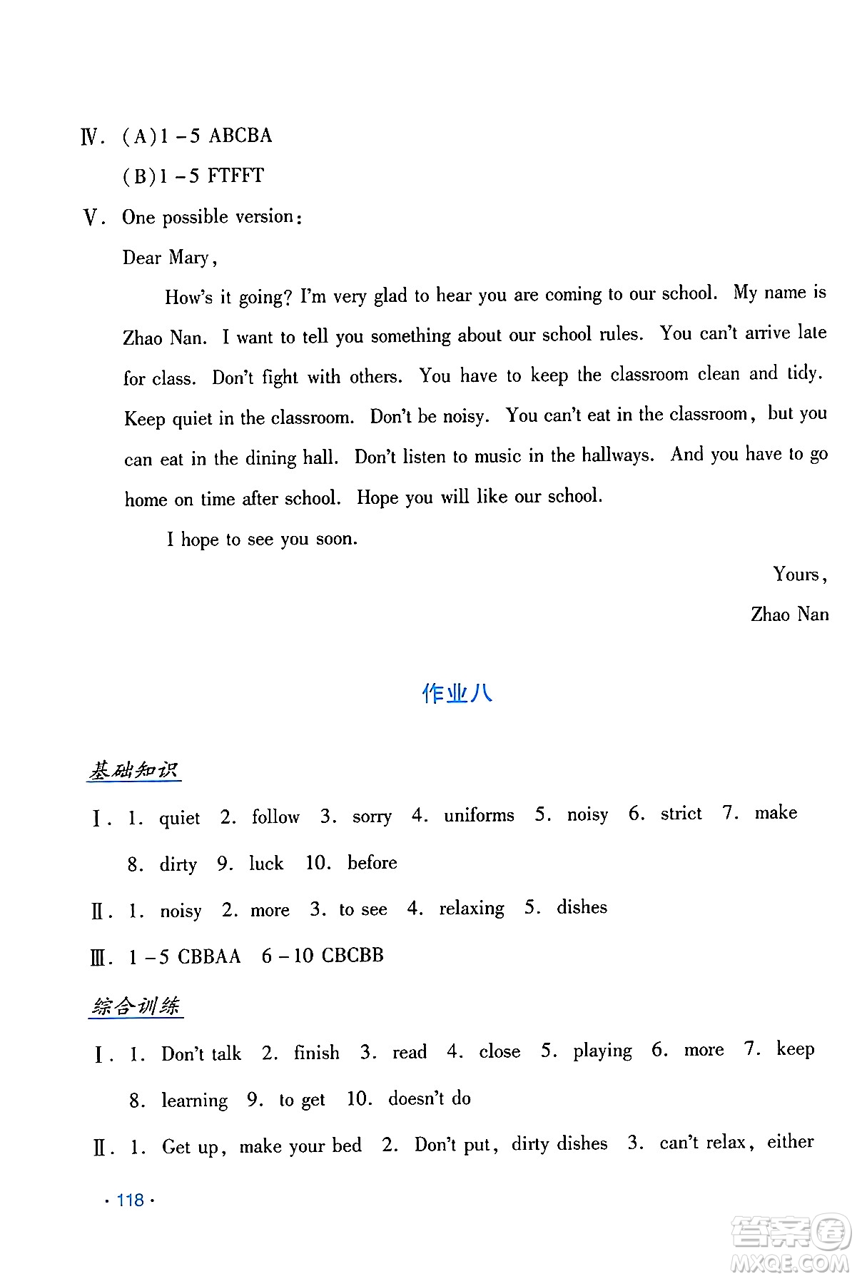 吉林出版集團(tuán)股份有限公司2024年假日英語(yǔ)暑假七年級(jí)英語(yǔ)人教版答案