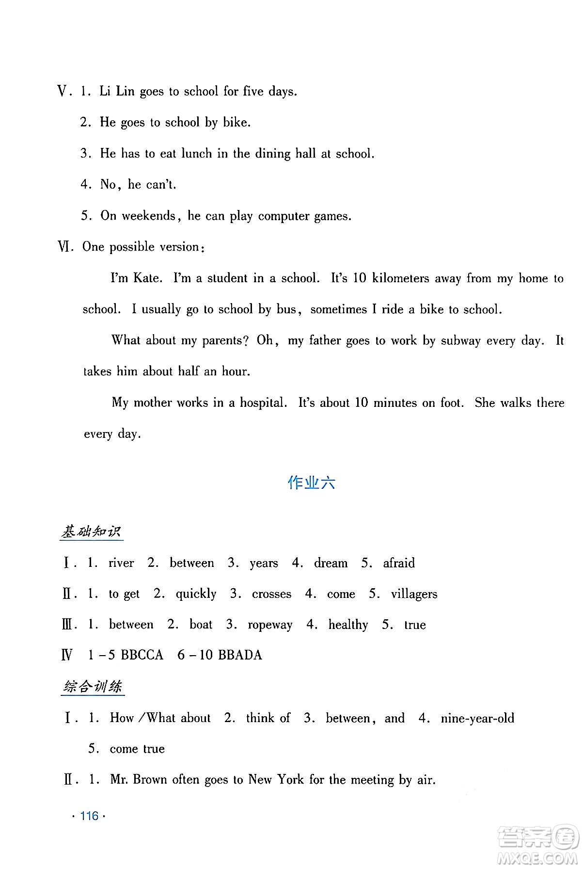 吉林出版集團(tuán)股份有限公司2024年假日英語(yǔ)暑假七年級(jí)英語(yǔ)人教版答案