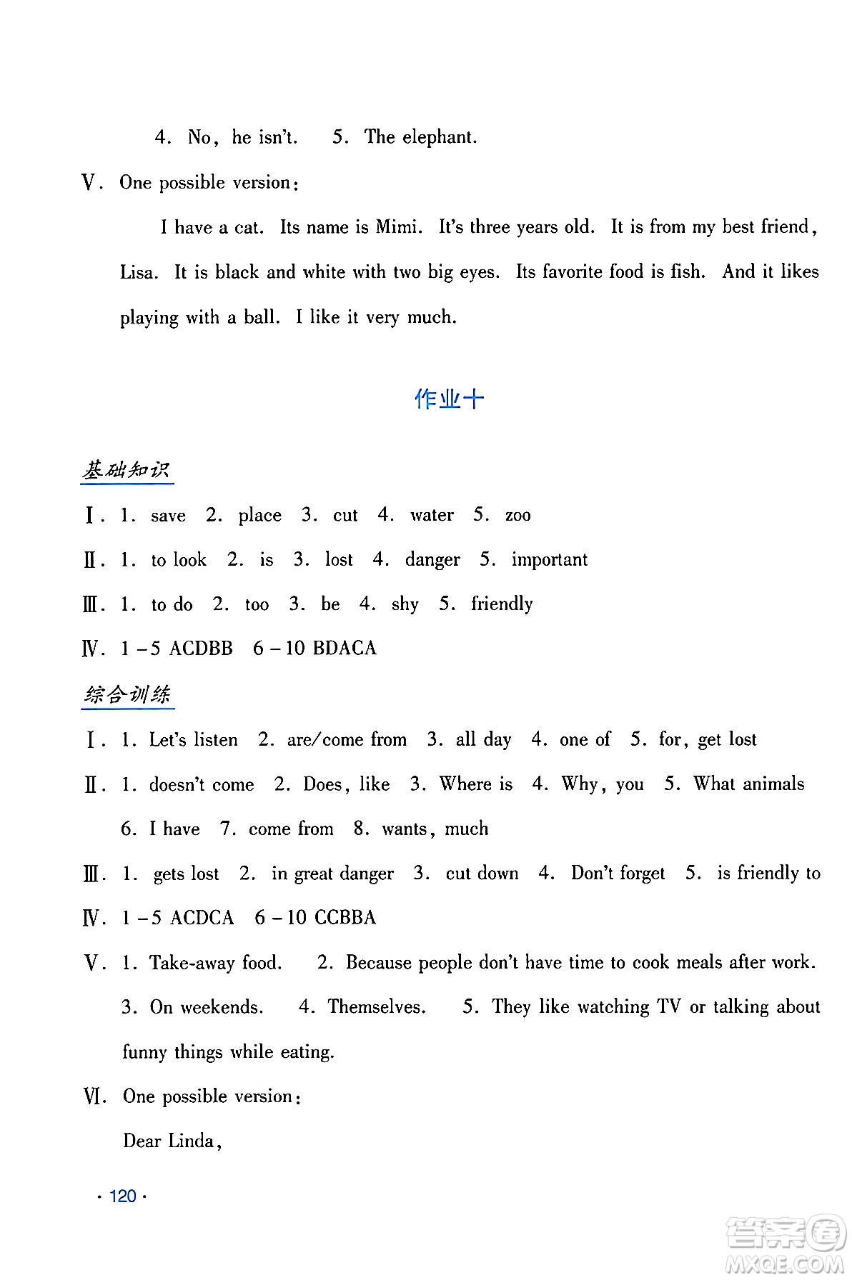 吉林出版集團(tuán)股份有限公司2024年假日英語(yǔ)暑假七年級(jí)英語(yǔ)人教版答案