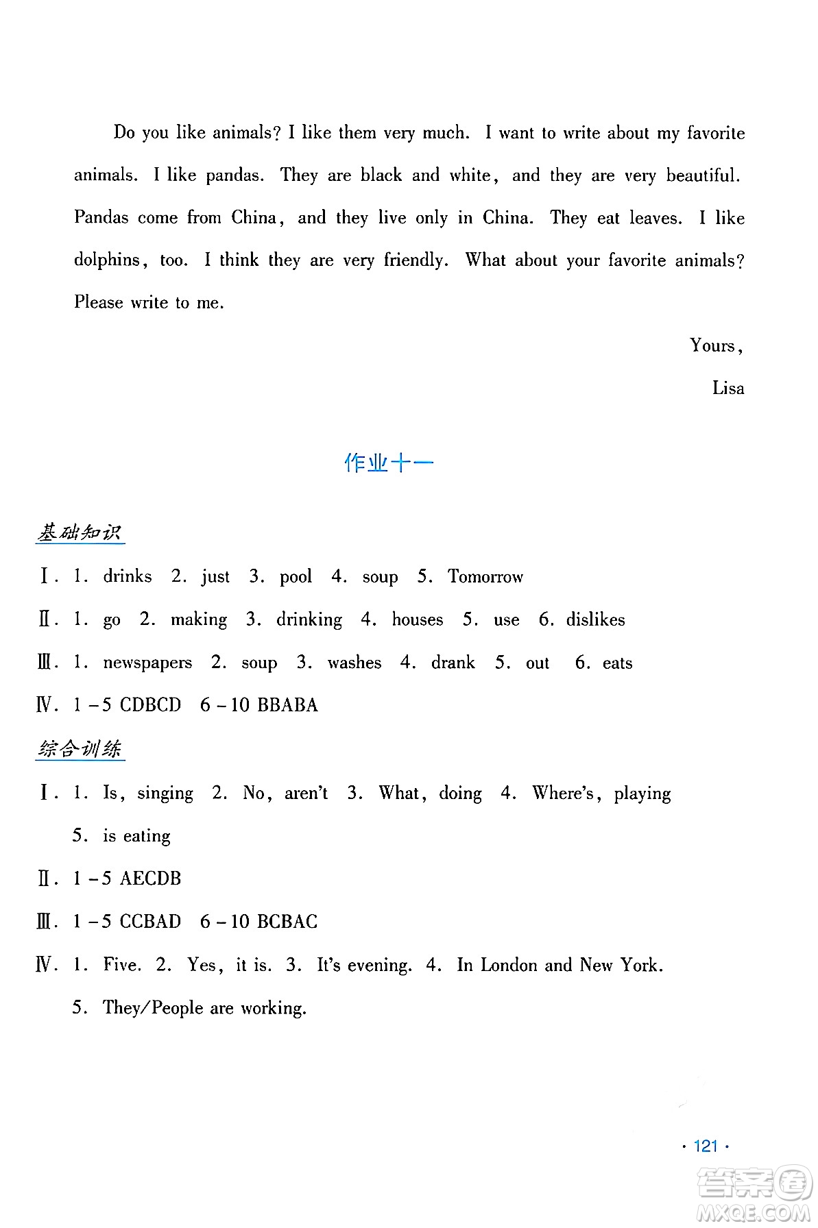 吉林出版集團(tuán)股份有限公司2024年假日英語(yǔ)暑假七年級(jí)英語(yǔ)人教版答案