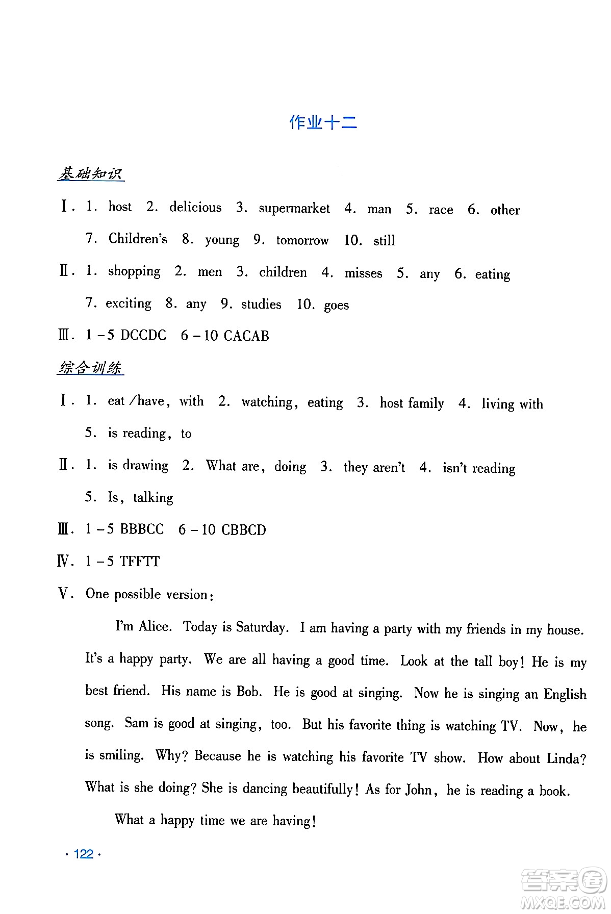 吉林出版集團(tuán)股份有限公司2024年假日英語(yǔ)暑假七年級(jí)英語(yǔ)人教版答案