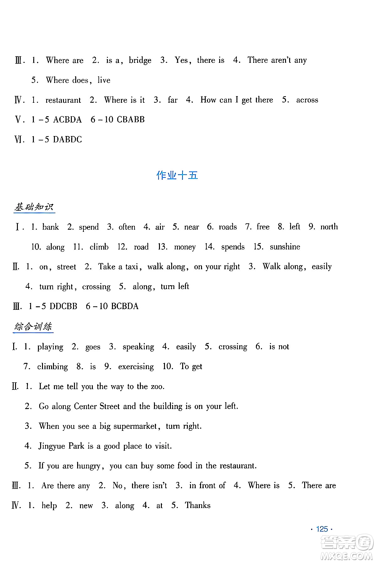 吉林出版集團(tuán)股份有限公司2024年假日英語(yǔ)暑假七年級(jí)英語(yǔ)人教版答案