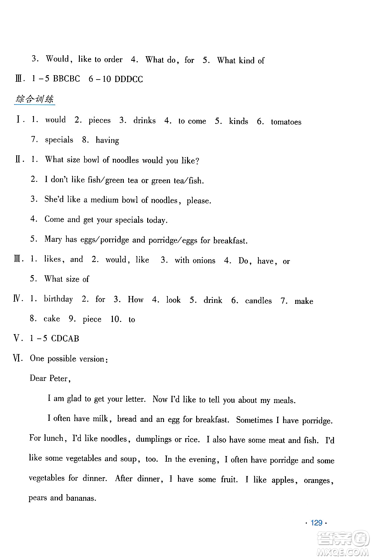 吉林出版集團(tuán)股份有限公司2024年假日英語(yǔ)暑假七年級(jí)英語(yǔ)人教版答案