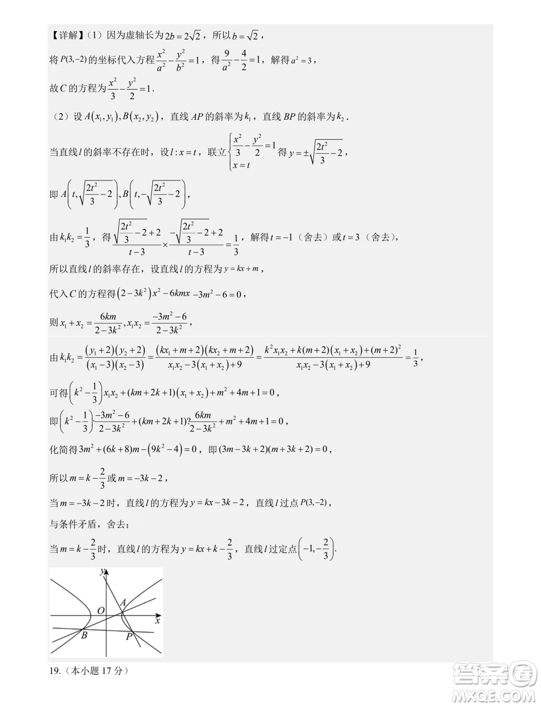 廣東省部分高中2025屆新高三新起點(diǎn)聯(lián)合測評數(shù)學(xué)試卷答案