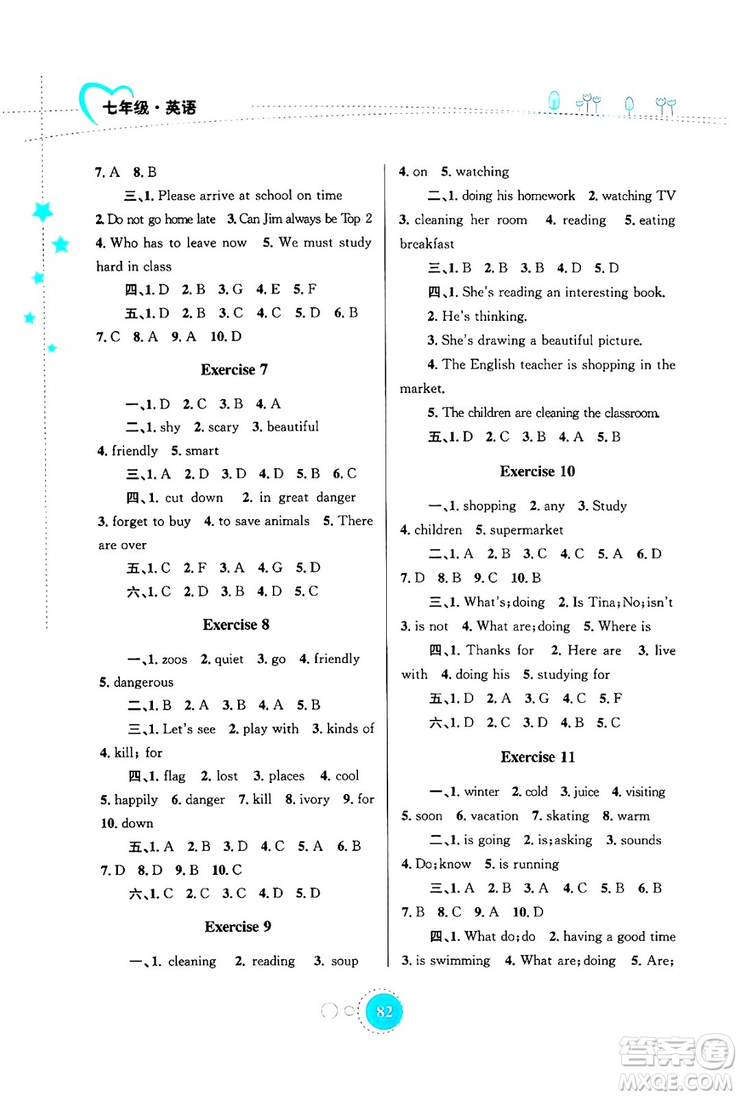 知識(shí)出版社2024年志鴻優(yōu)化系列叢書暑假作業(yè)七年級(jí)英語通用版答案