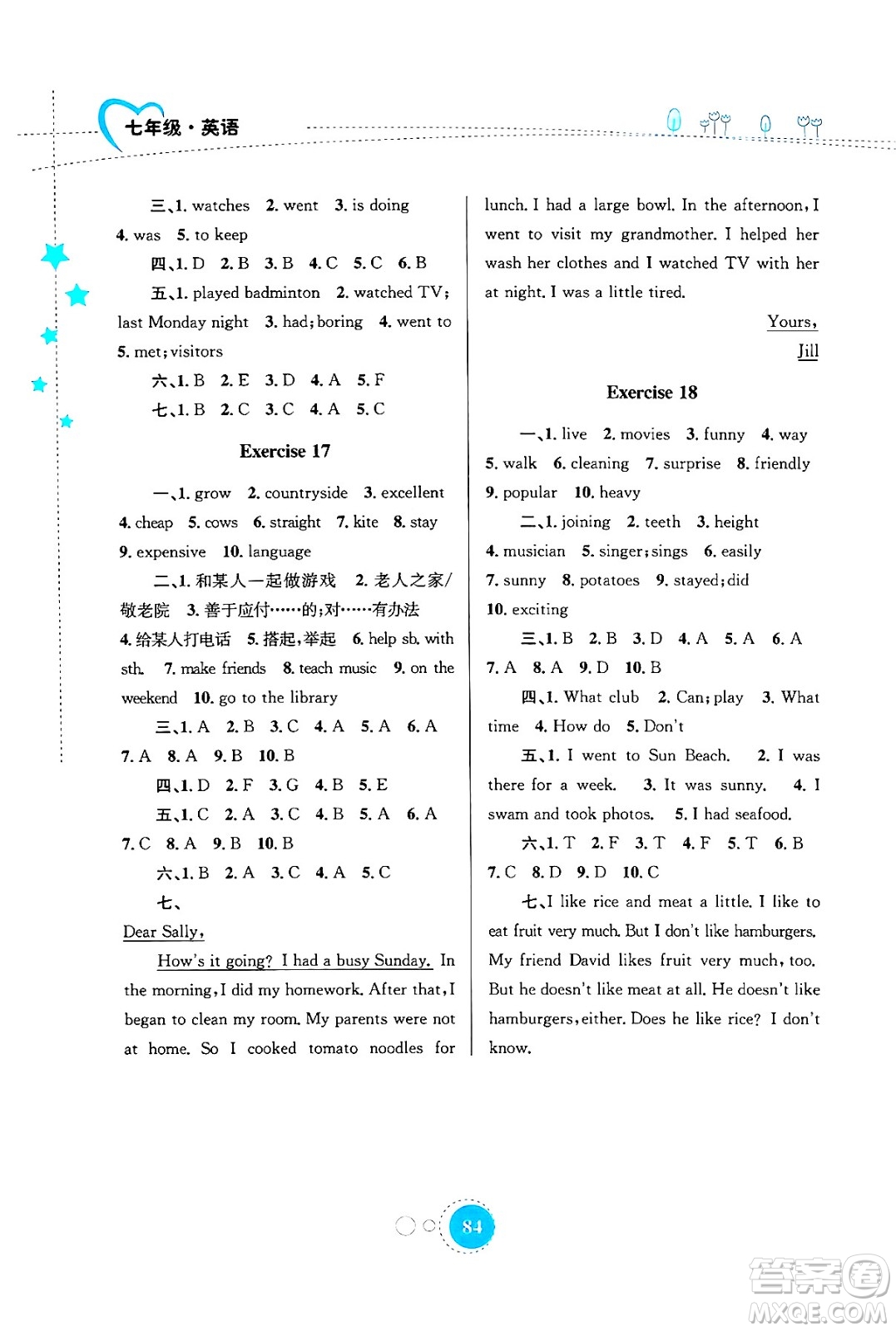 知識(shí)出版社2024年志鴻優(yōu)化系列叢書暑假作業(yè)七年級(jí)英語通用版答案