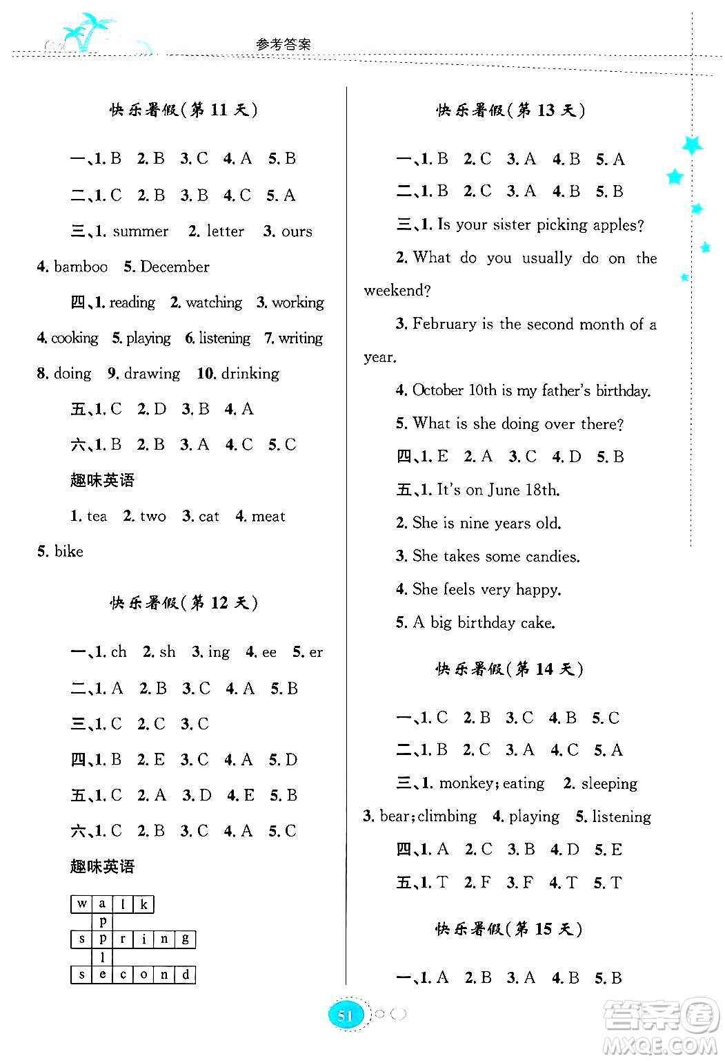 知識出版社2024年志鴻優(yōu)化系列叢書暑假園地五年級英語通用版答案