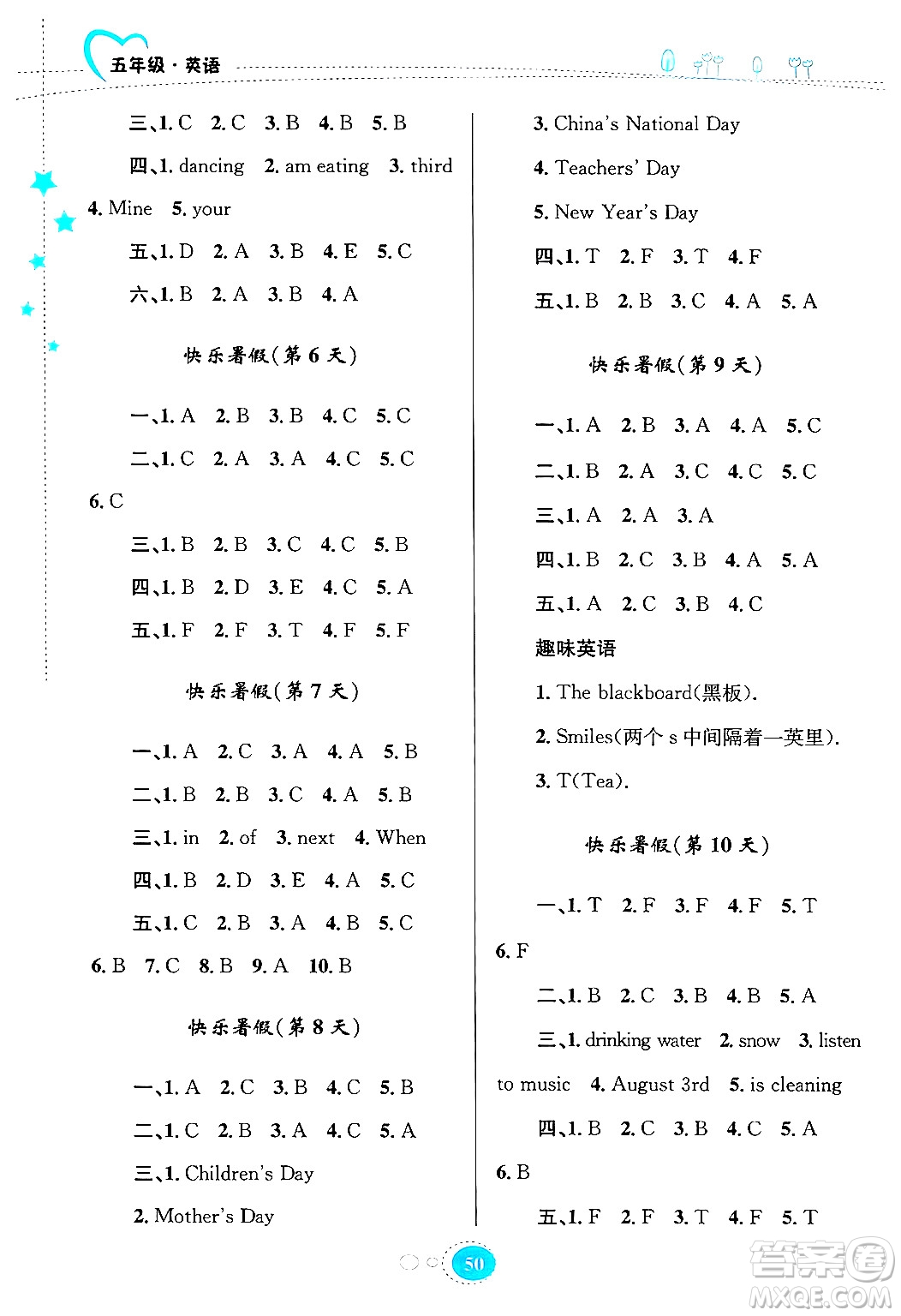 知識出版社2024年志鴻優(yōu)化系列叢書暑假園地五年級英語通用版答案