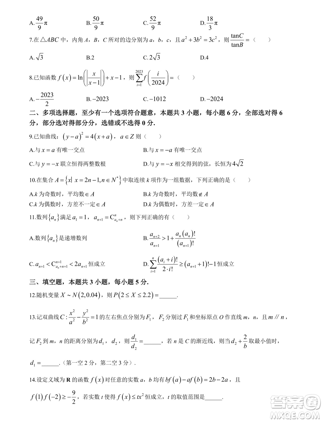 廣西飛天校際2025屆高三上學(xué)期7月考試數(shù)學(xué)試題答案