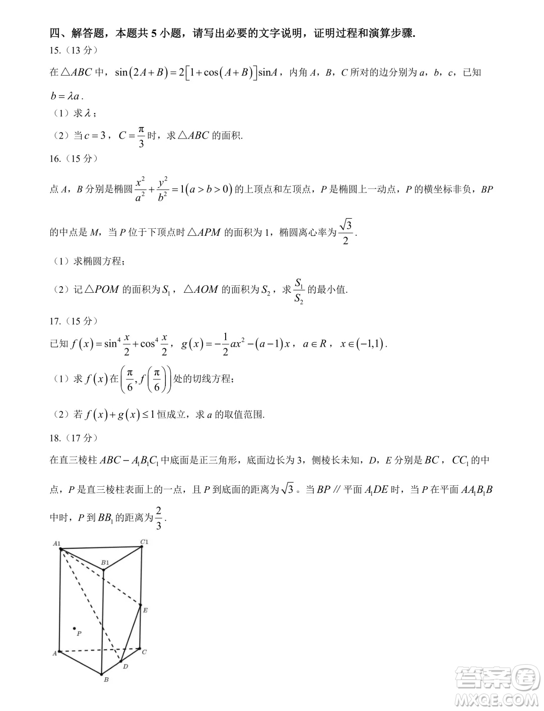 廣西飛天校際2025屆高三上學(xué)期7月考試數(shù)學(xué)試題答案