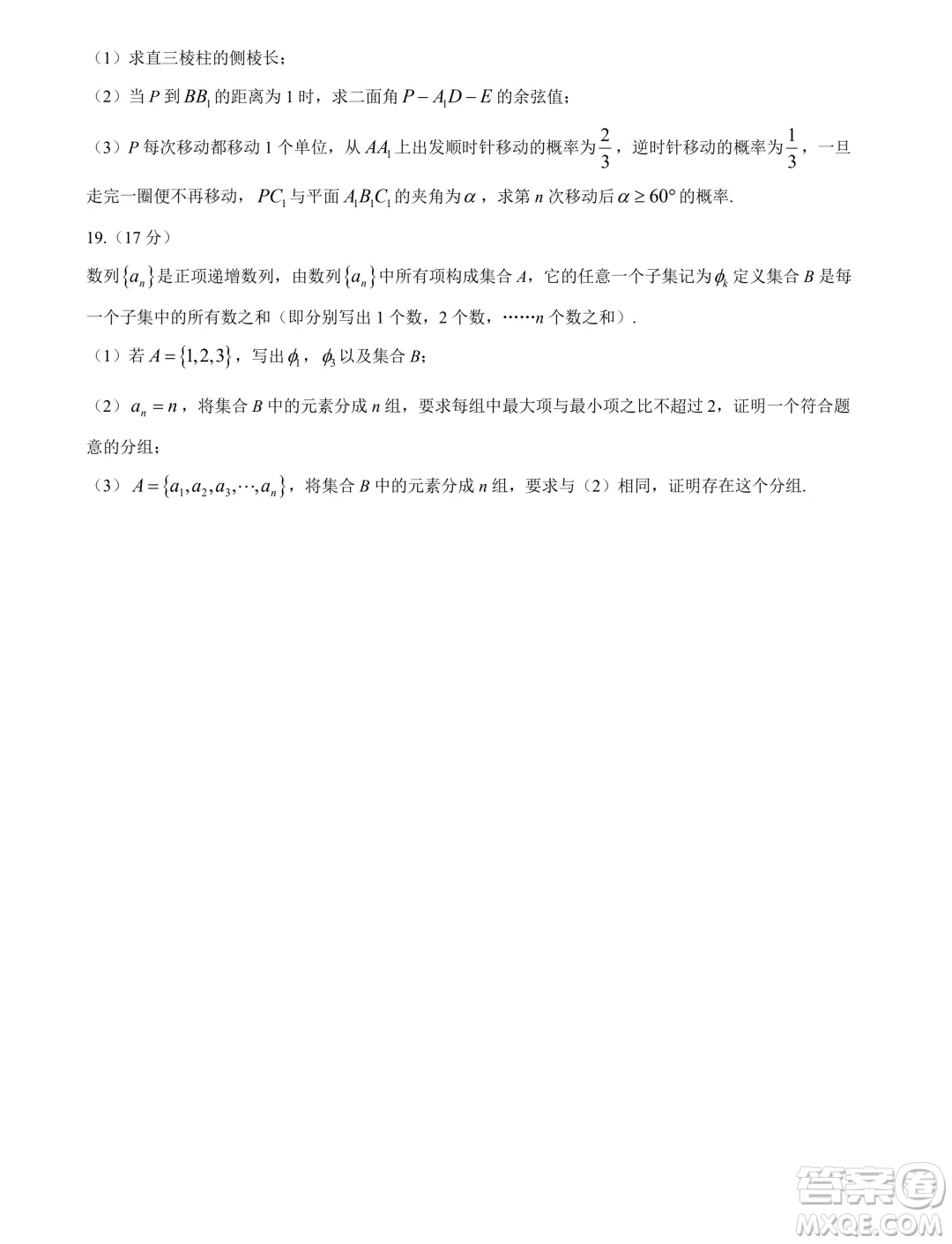 廣西飛天校際2025屆高三上學(xué)期7月考試數(shù)學(xué)試題答案