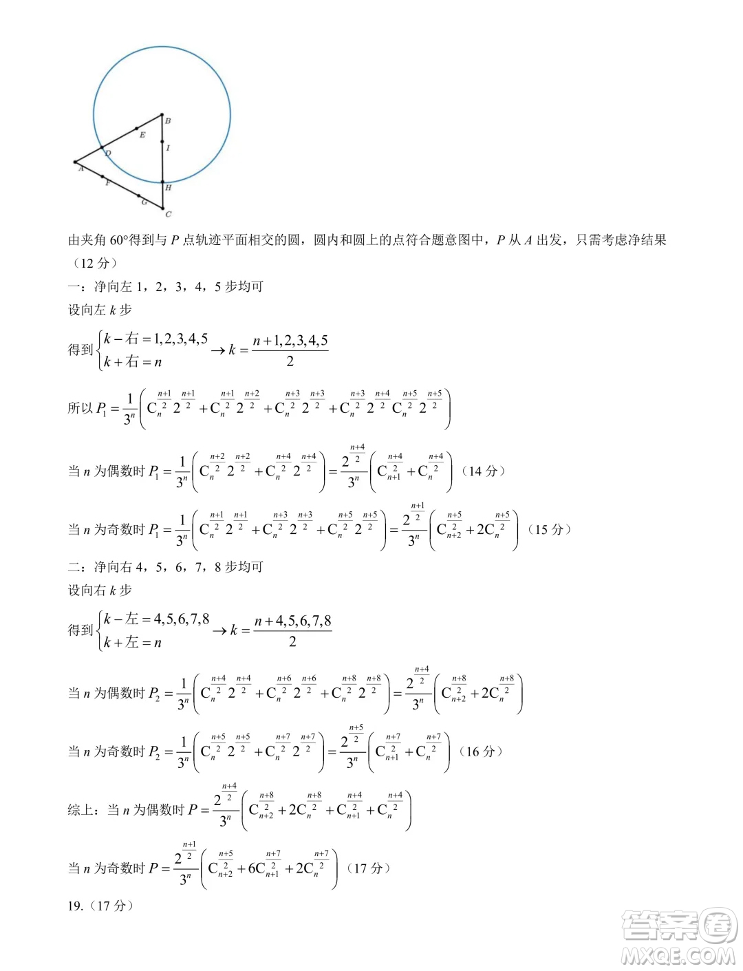 廣西飛天校際2025屆高三上學(xué)期7月考試數(shù)學(xué)試題答案