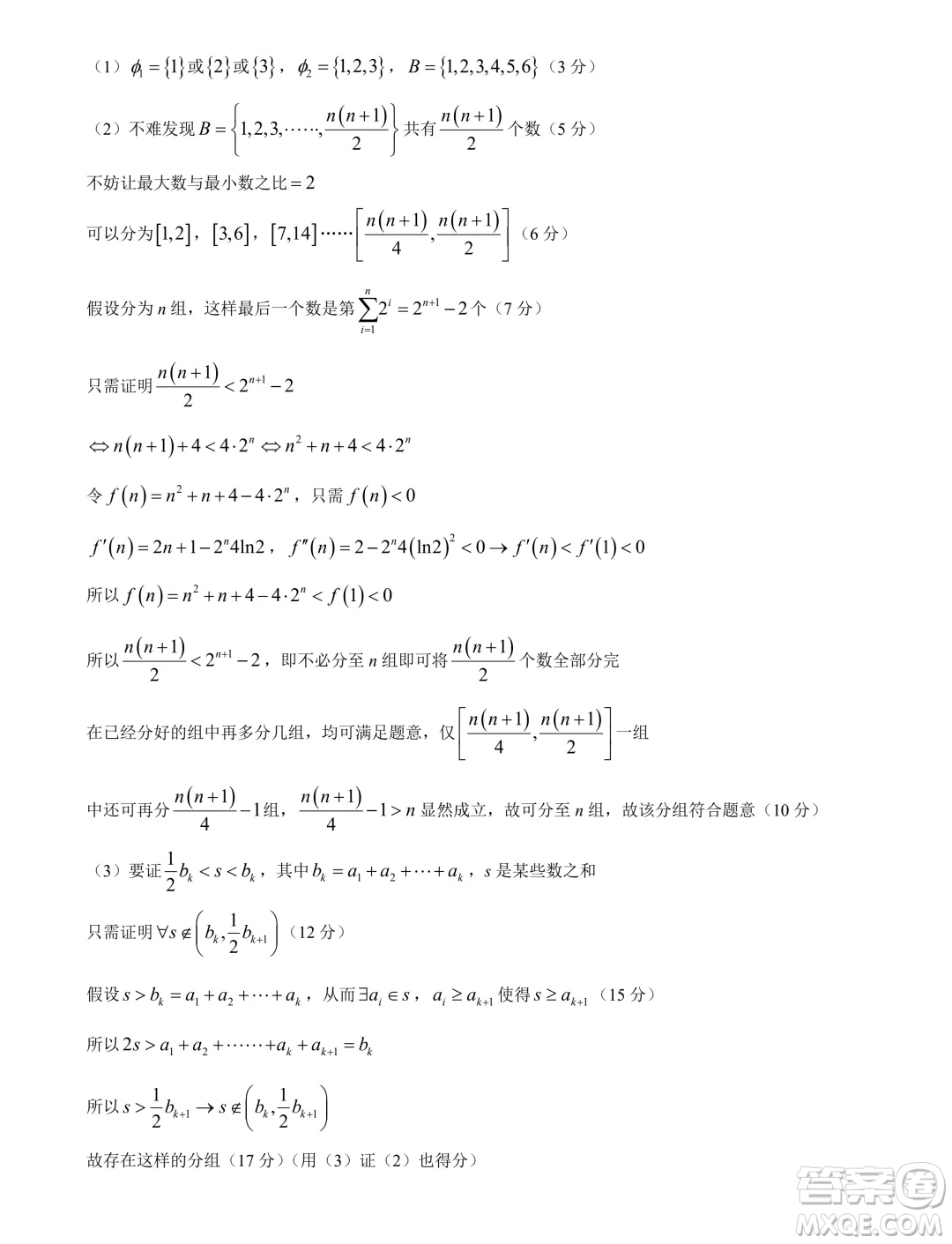 廣西飛天校際2025屆高三上學(xué)期7月考試數(shù)學(xué)試題答案