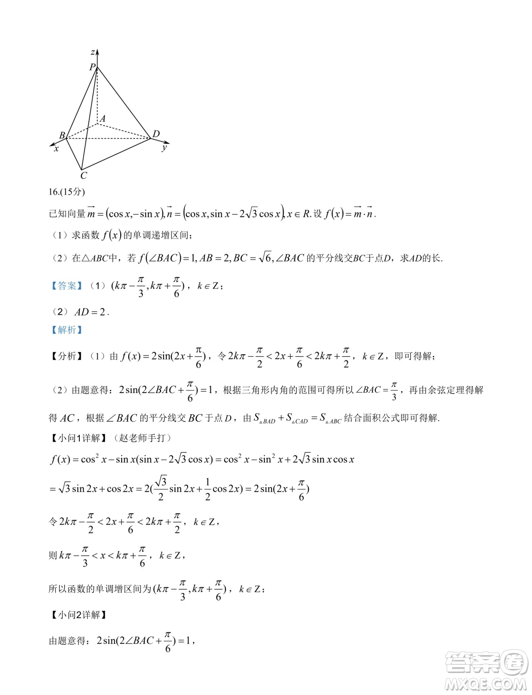 江蘇海安高級中學2025屆高三上學期暑假模擬測試數(shù)學試題答案