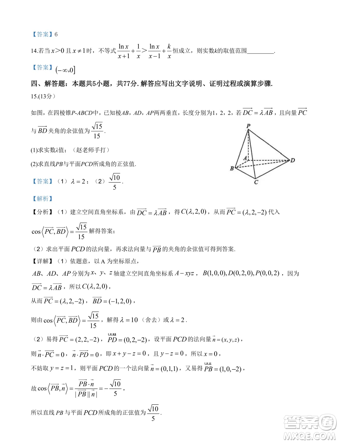 江蘇海安高級中學2025屆高三上學期暑假模擬測試數(shù)學試題答案