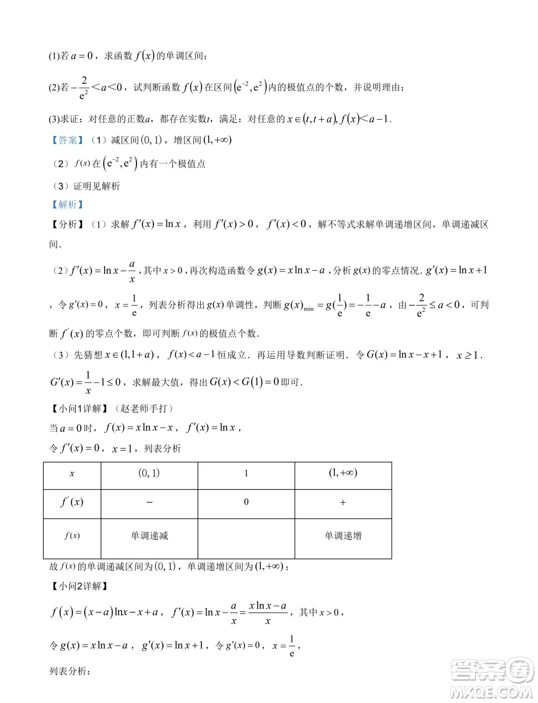 江蘇海安高級中學2025屆高三上學期暑假模擬測試數(shù)學試題答案