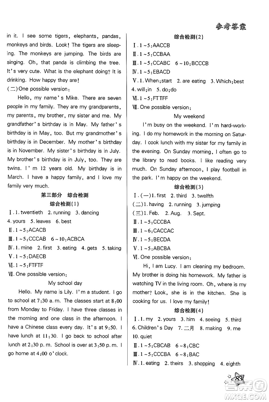 河北美術(shù)出版社2024年好學(xué)生暑假生活五年級(jí)英語(yǔ)通用版答案