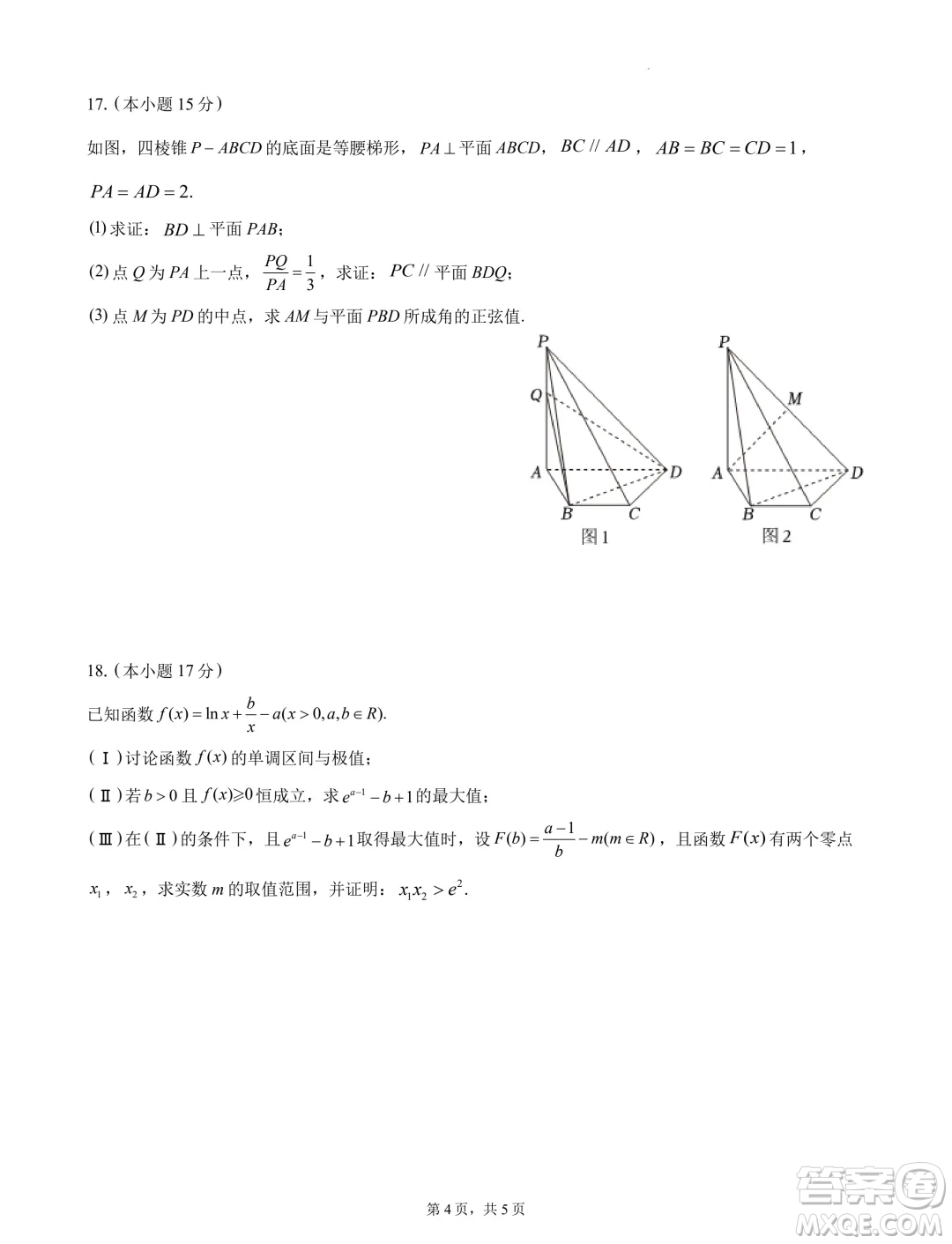 浙江杭州地區(qū)2025屆高三上學(xué)期開學(xué)考模擬數(shù)學(xué)試題答案